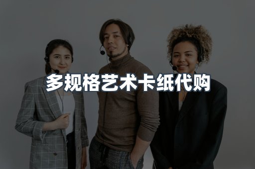 定制证件