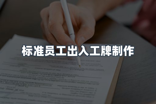 证书制作